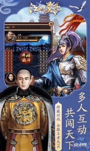巴雄天下