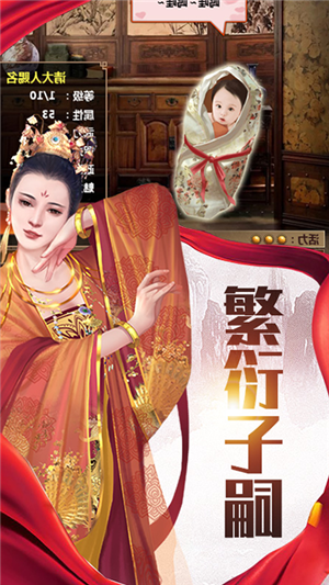 恋上后宫无限版