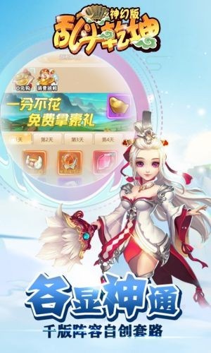 乱斗乾坤