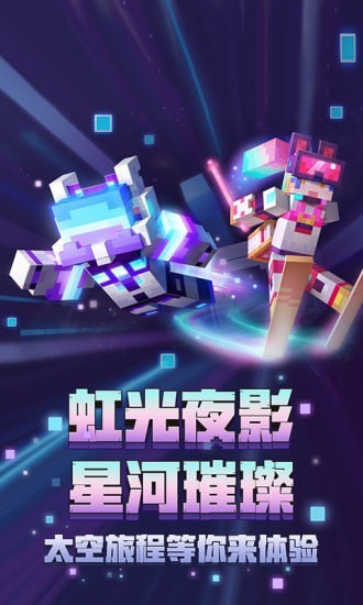 我的世界基岩版