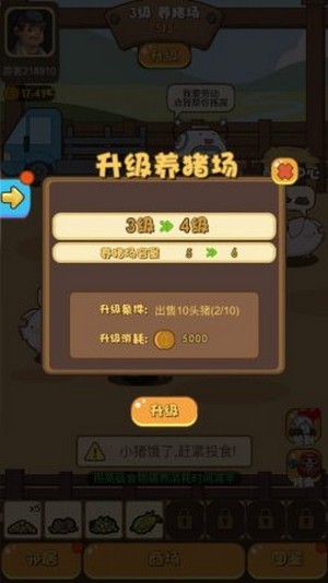 一起养小鸡红包版