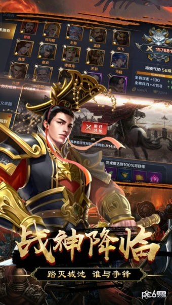 三国全明星