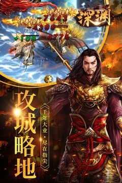 深渊之怒迷城