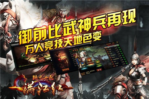 满江红
