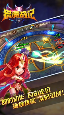 猎魔战纪