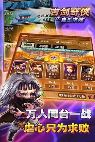 古剑奇谭木语人