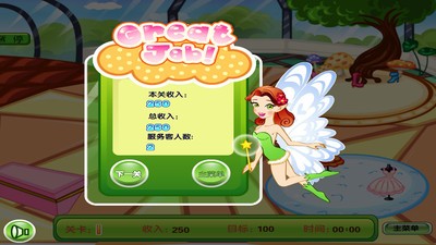 小花仙四时花语