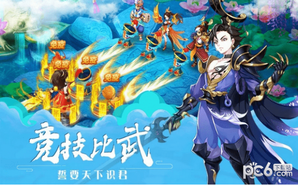 梦幻逍遥
