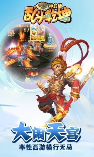 乱斗乾坤HD