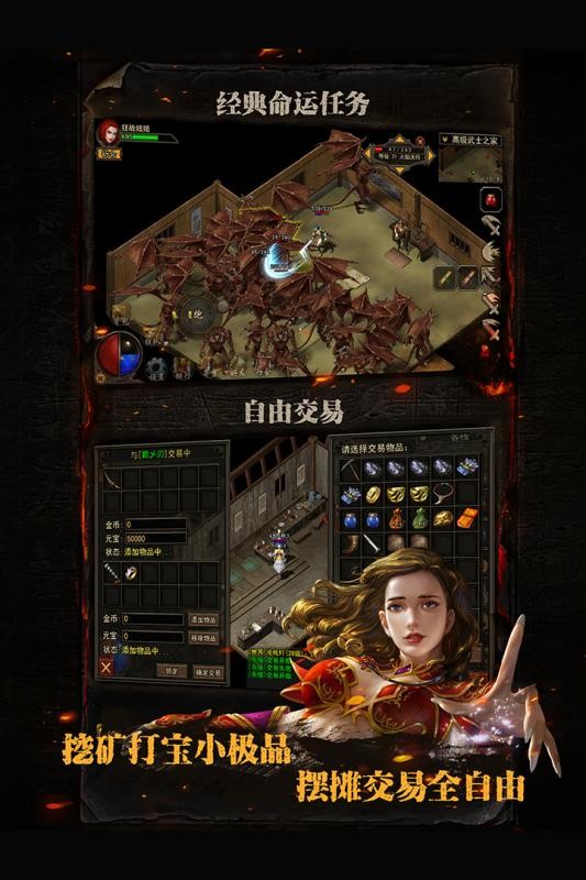 复古传奇时长版