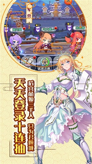 萌战无双