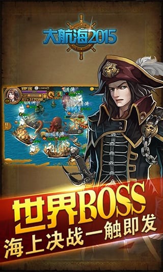 大航海时代5