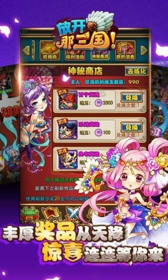 美人三国BT