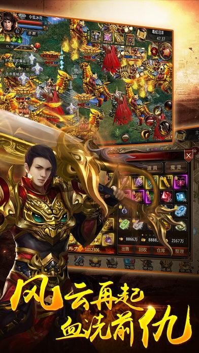 烈焰龙城高爆