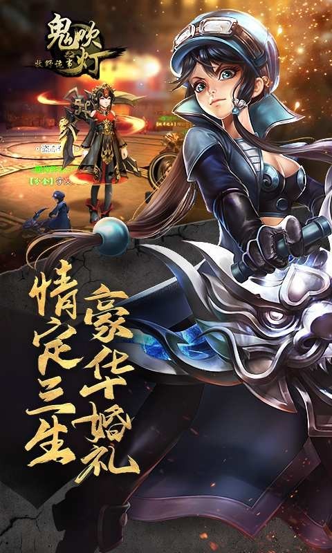 鬼吹灯