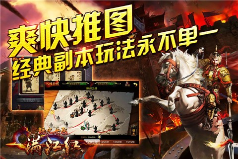 满江红精忠岳飞