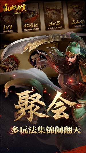 乱世诸侯bt版