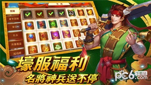 御剑三国无限版