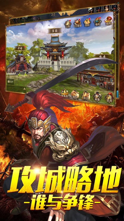 三国放置版