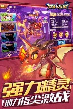 口袋大师