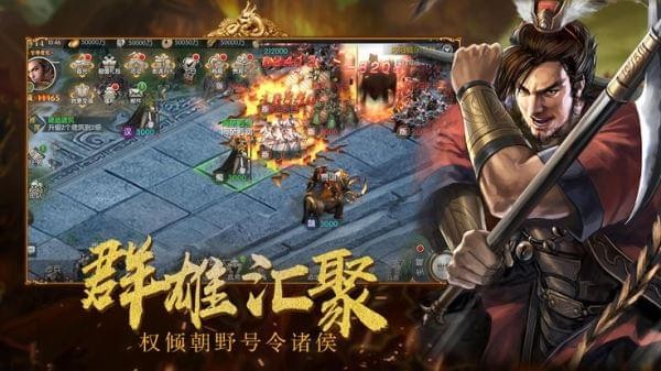 三国风云志