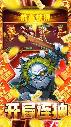 部落远征送充版