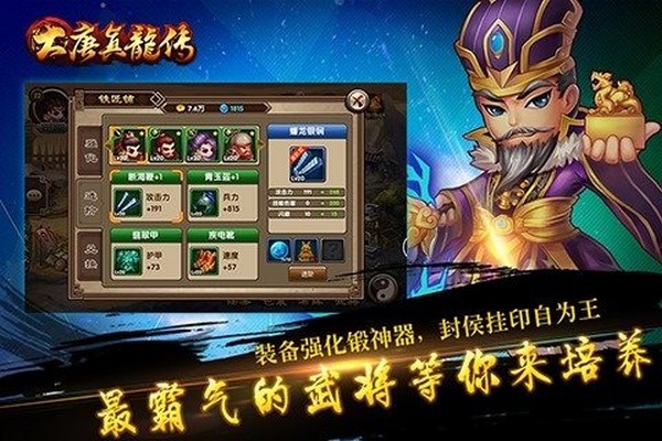 大唐真龙