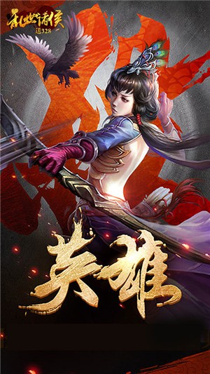乱世诸侯bt版