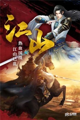 国战
