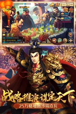 胡莱三国3
