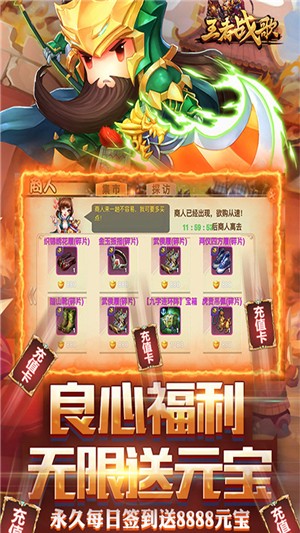 王者战神