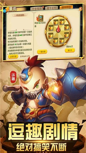 逐鹿中原传奇