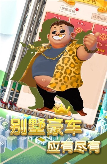商业传奇