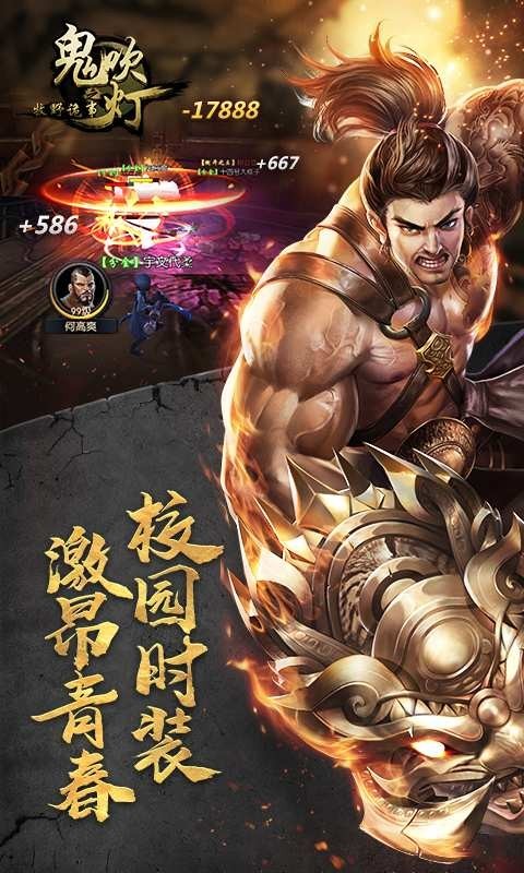鬼吹灯