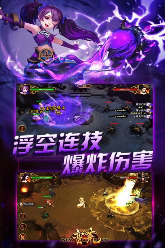 蛮荒幻想