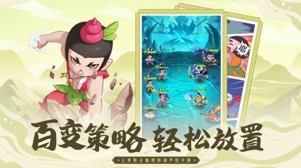 葫芦娃兄弟
