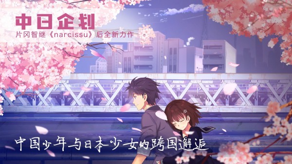 泡沫冬景和平默示录