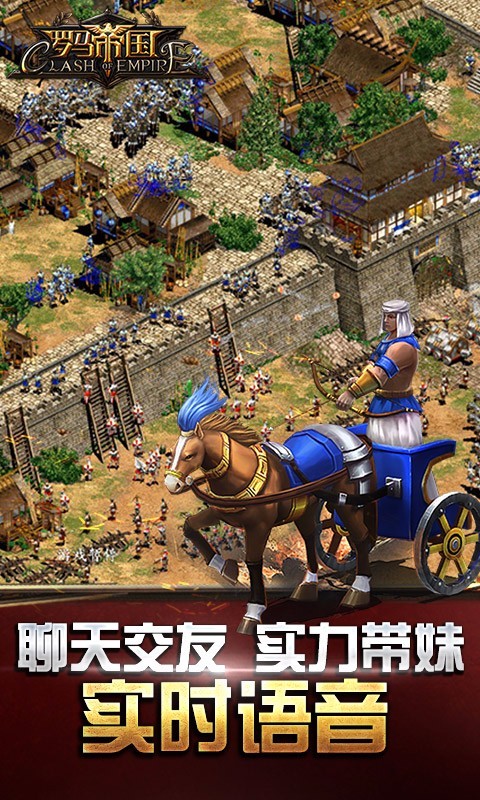 罗马帝国