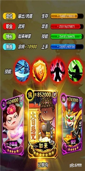 冲啊三国官方正版