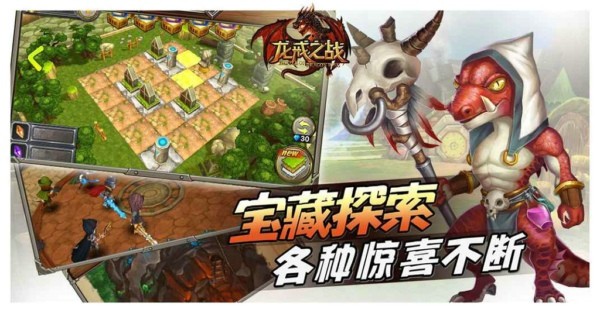 龙戒