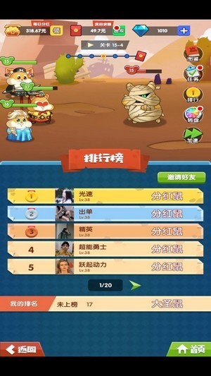 战斗吧龙魂