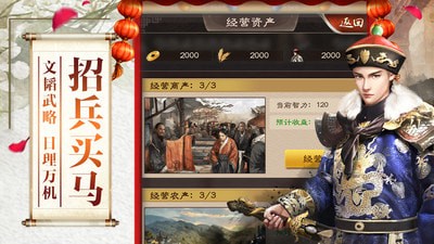 江山