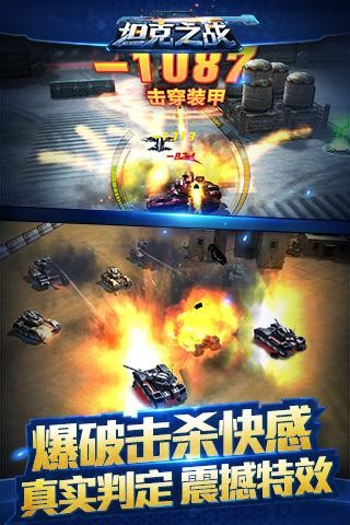 坦克之争