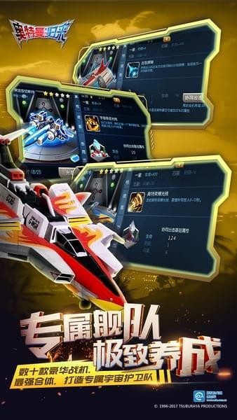 奥特曼宇宙英雄游戏