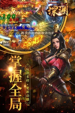 深渊之怒迷城