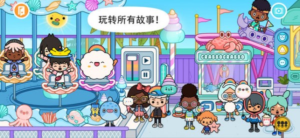 托卡世界樱花小镇