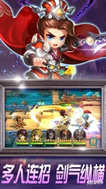 三国萌将