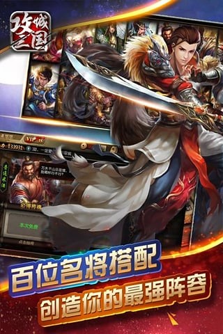 攻城三国志