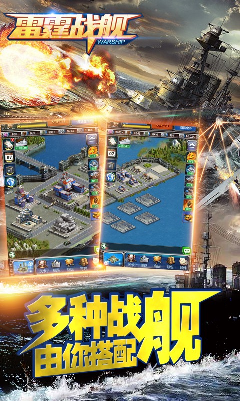 雷霆战机