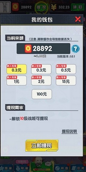 欢乐爱升级红包版